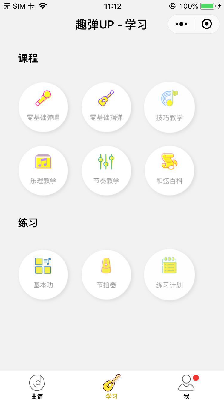 趣弹UP_趣弹UP小程序_趣弹UP微信小程序