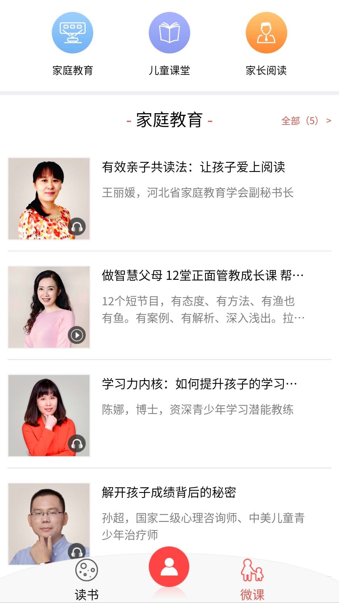 小学生必读100本好书_小学生必读100本好书小程序_小学生必读100本好书微信小程序
