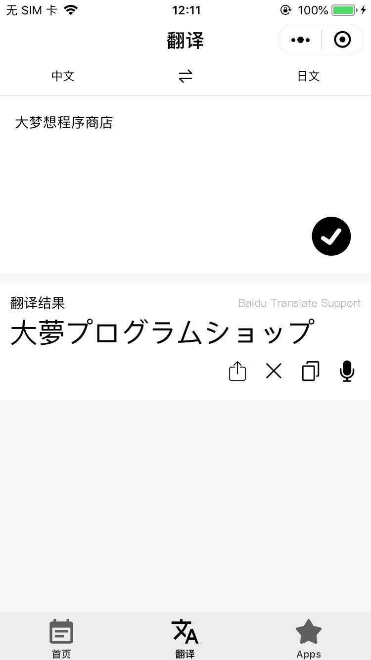 日语Lite_日语Lite小程序_日语Lite微信小程序