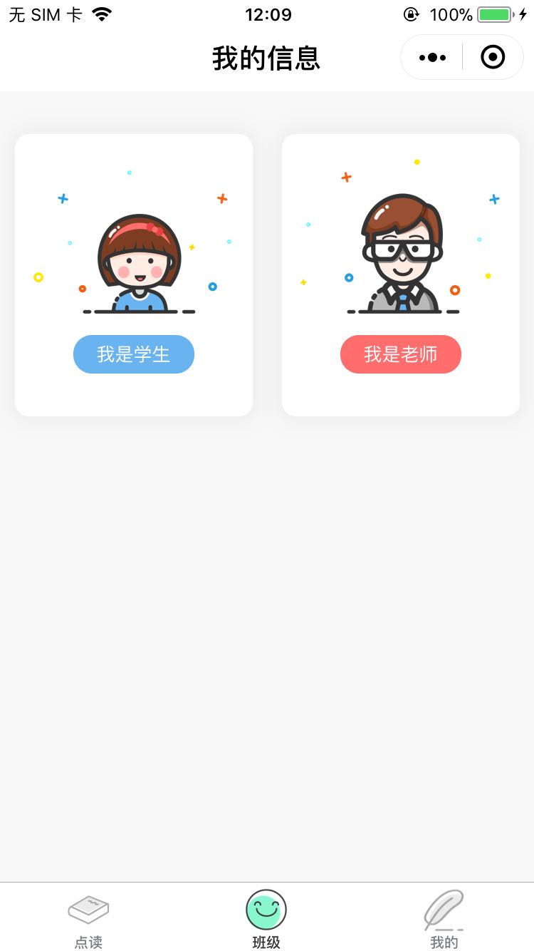 英语点读机小学版_英语点读机小学版小程序_英语点读机小学版微信小程序