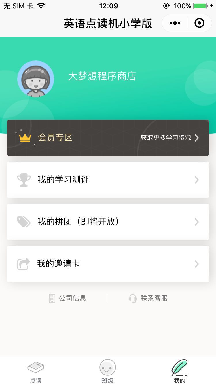 英语点读机小学版_英语点读机小学版小程序_英语点读机小学版微信小程序