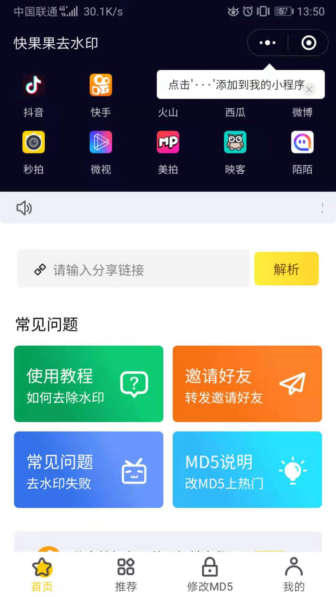 快果果去水印_快果果去水印小程序_快果果去水印微信小程序