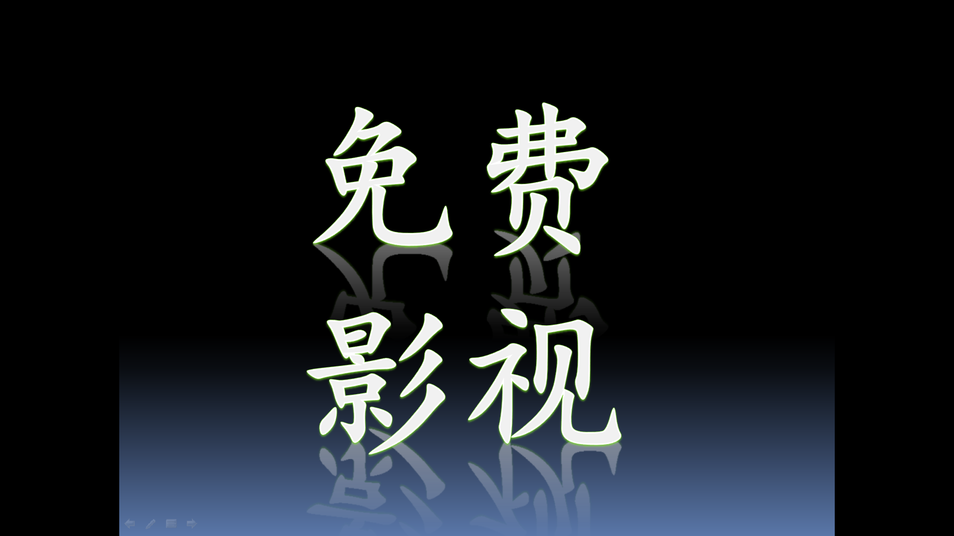 思影影视_思影影视小程序_思影影视微信小程序