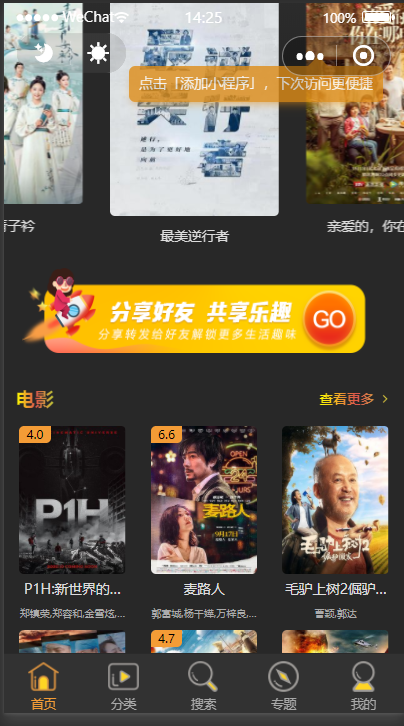 思影影视_思影影视小程序_思影影视微信小程序