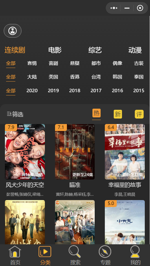 思影影视_思影影视小程序_思影影视微信小程序