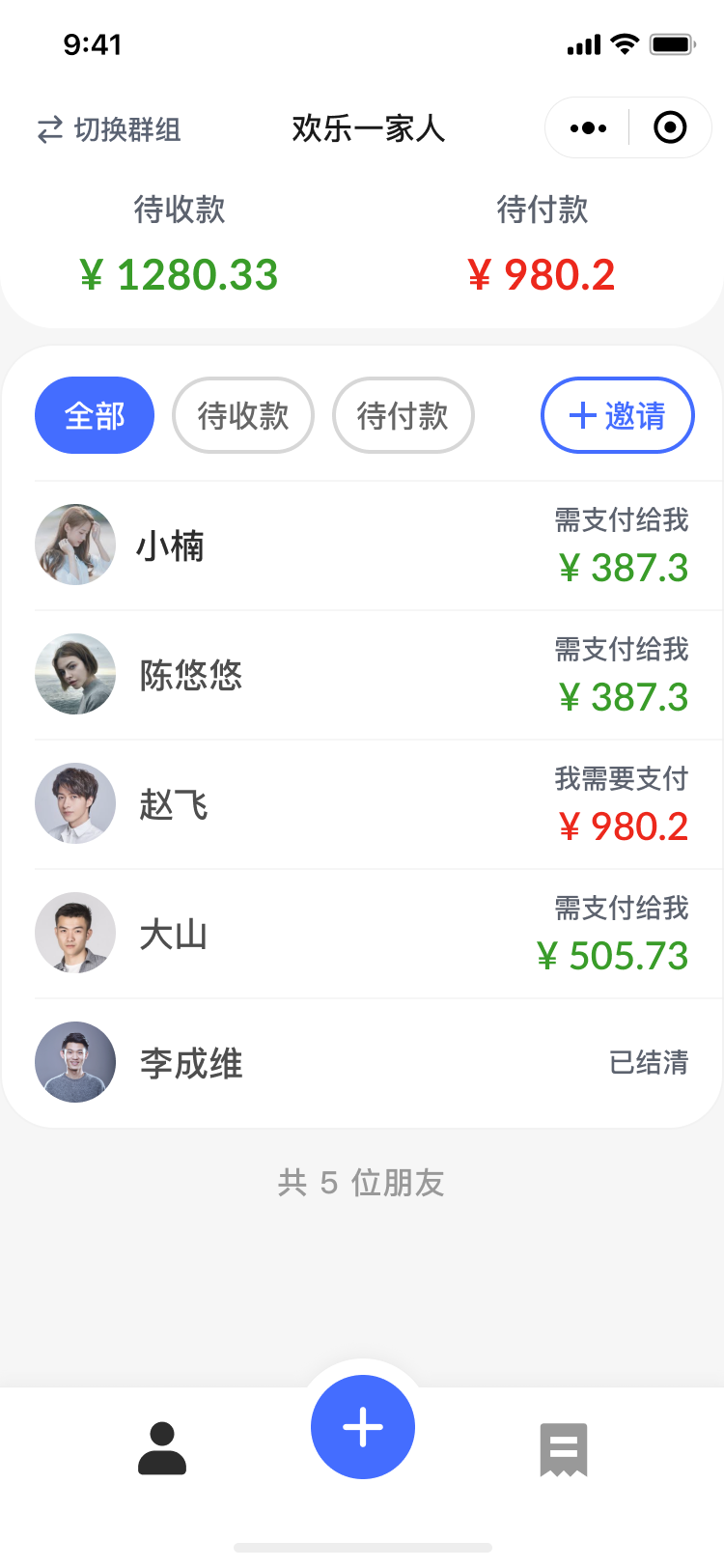 一起记_一起记小程序_一起记微信小程序