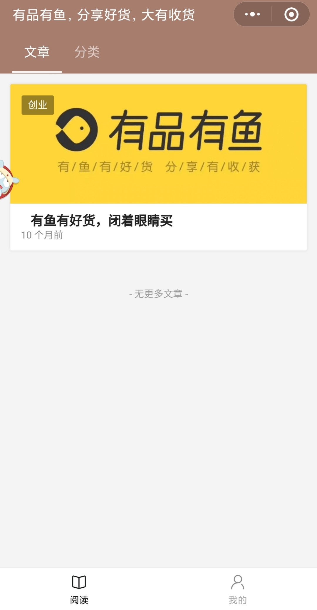 有品有鱼lite_有品有鱼lite小程序_有品有鱼lite微信小程序