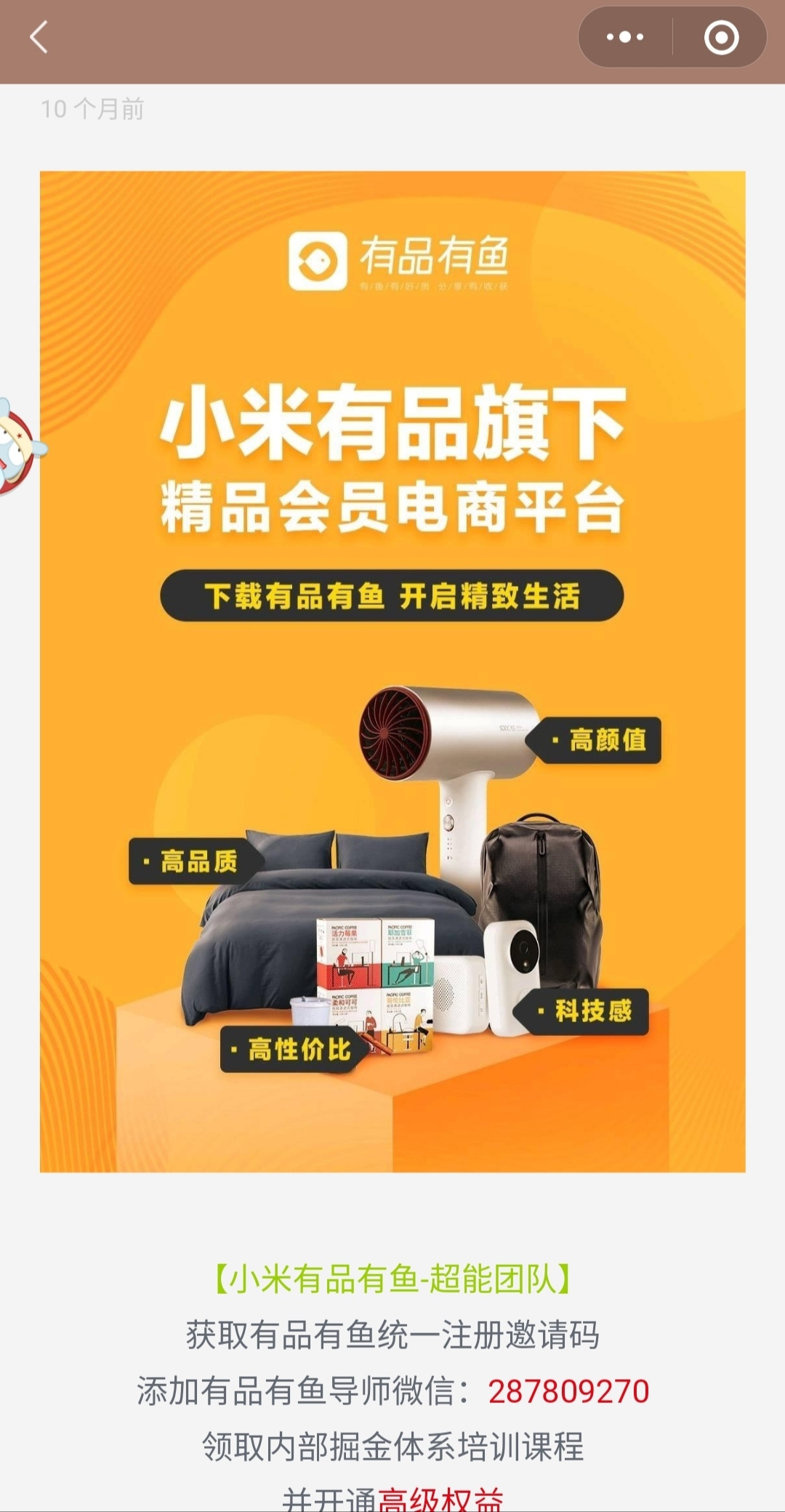 有品有鱼lite_有品有鱼lite小程序_有品有鱼lite微信小程序