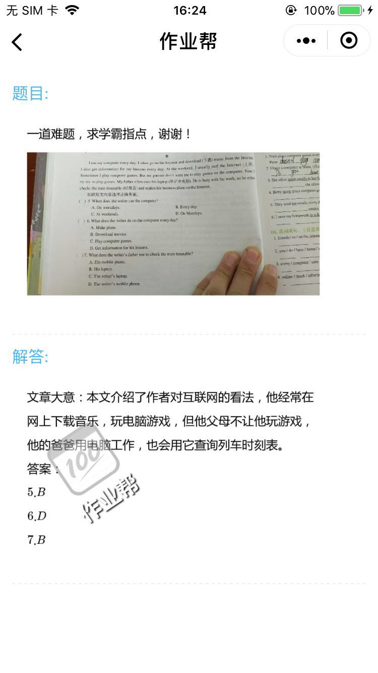 作业帮官方_作业帮官方小程序_作业帮官方微信小程序