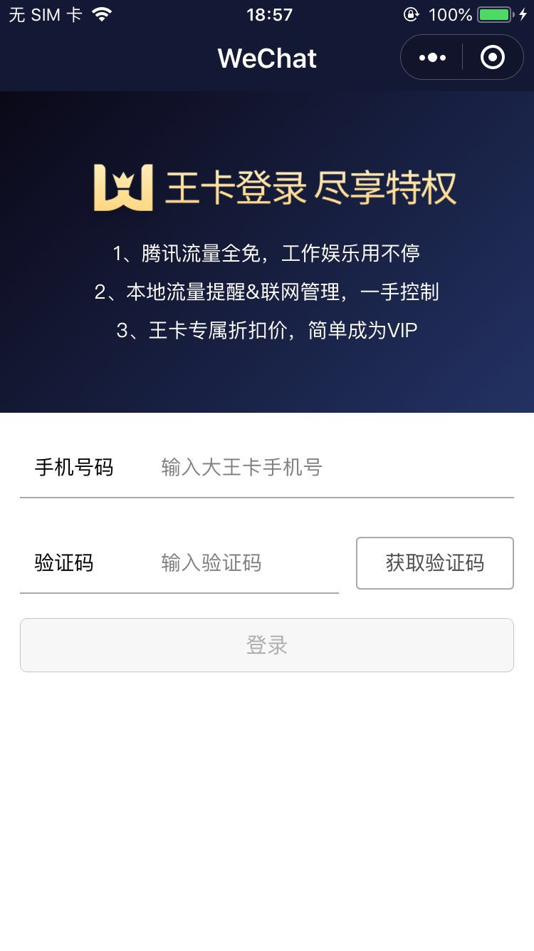 腾讯王卡专区_腾讯王卡专区小程序_腾讯王卡专区微信小程序
