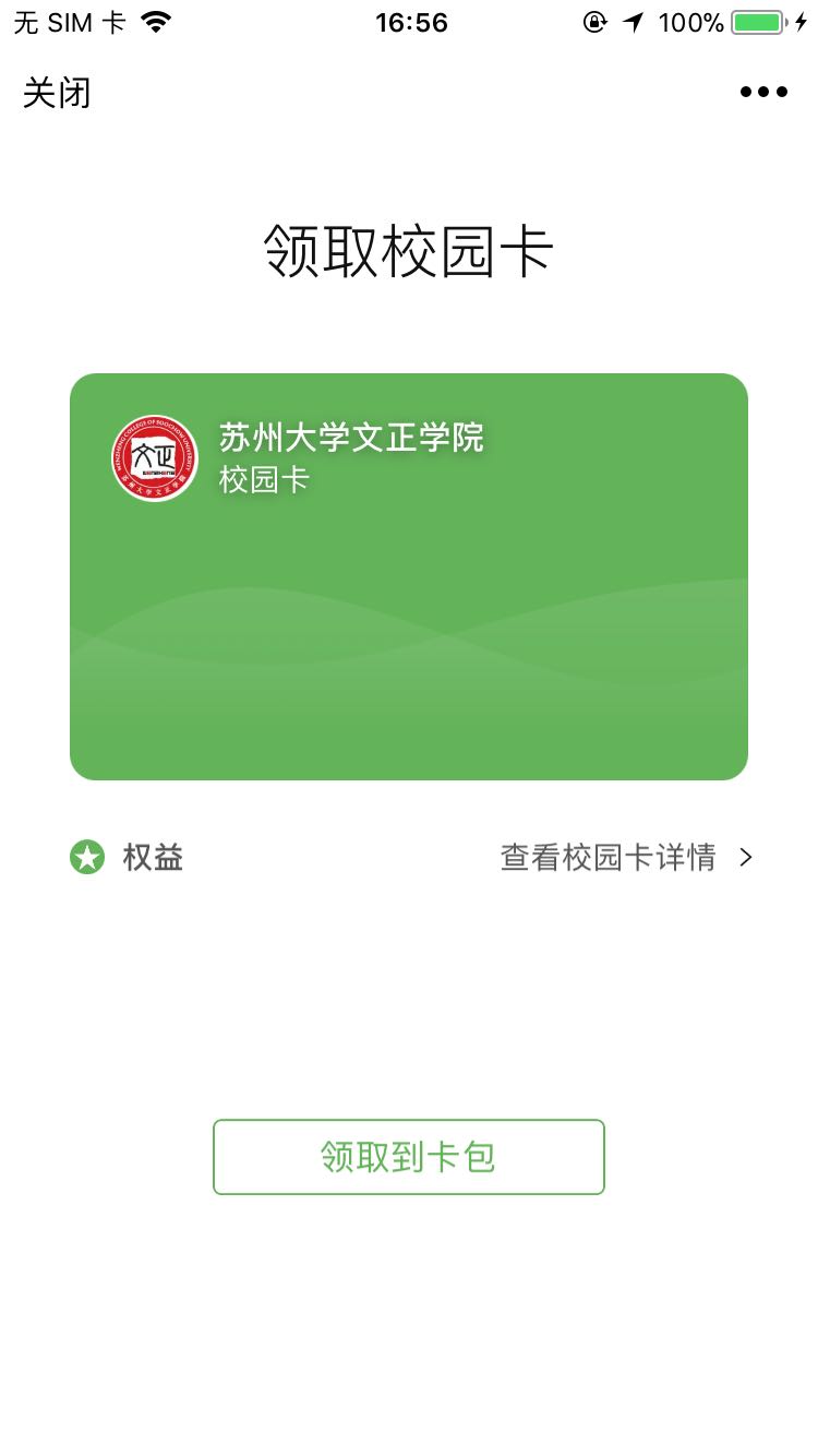 腾讯校园码_腾讯校园码小程序_腾讯校园码微信小程序