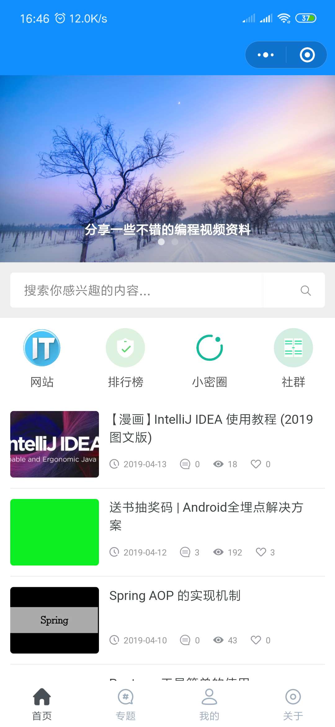 程序猿圈_程序猿圈小程序_程序猿圈微信小程序