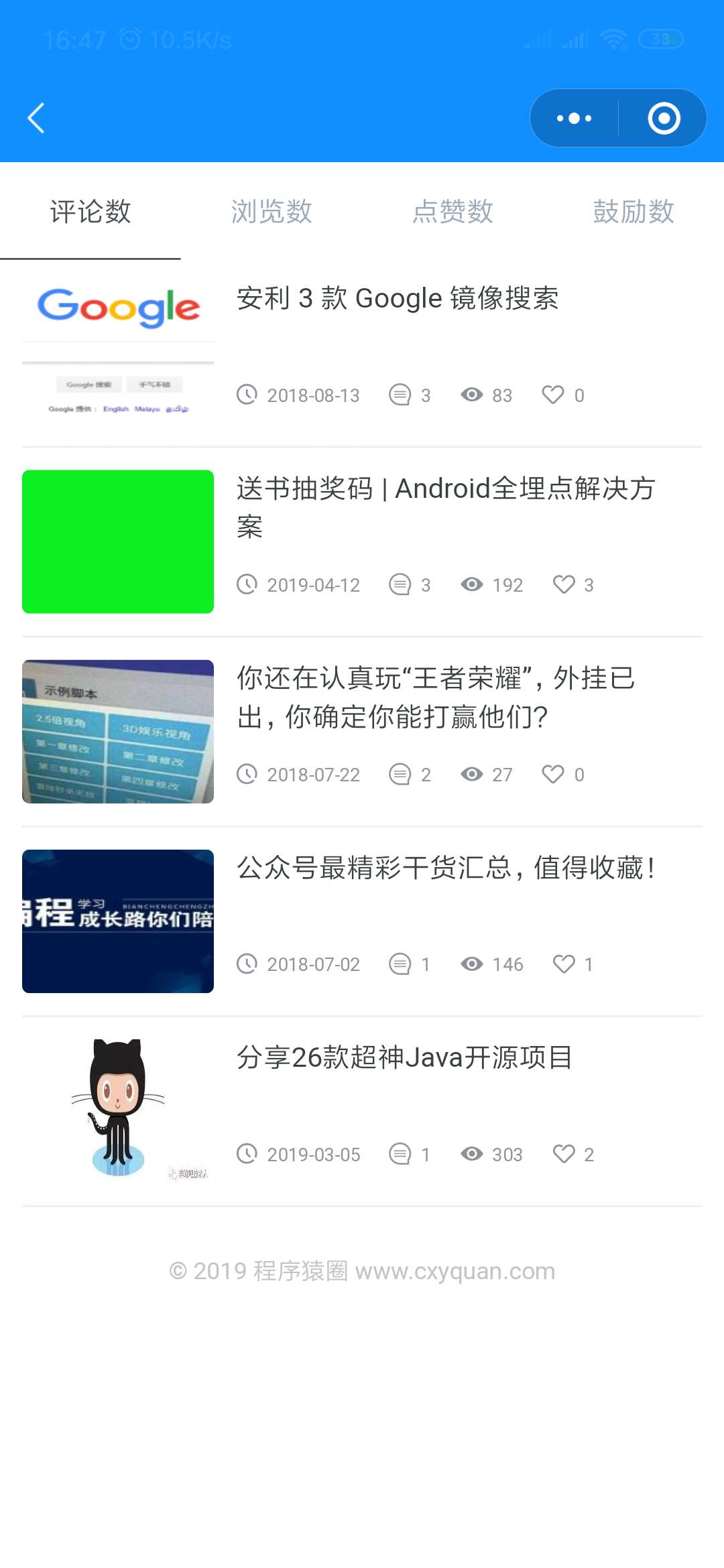 程序猿圈_程序猿圈小程序_程序猿圈微信小程序