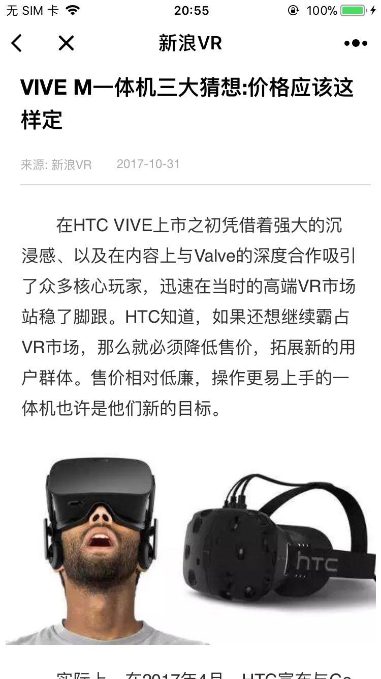 新浪VR_新浪VR小程序_新浪VR微信小程序