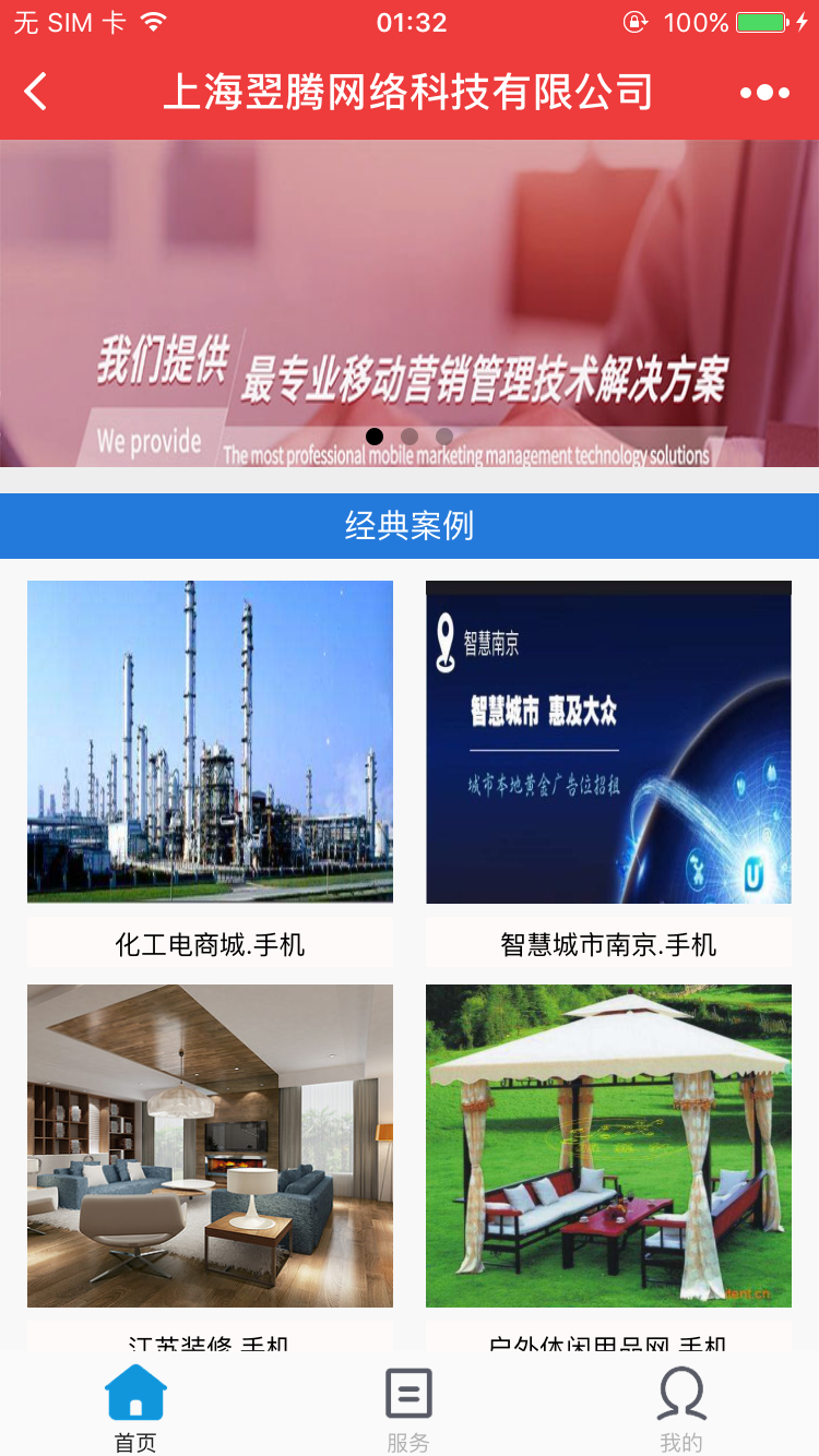 上海翌腾_上海翌腾小程序_上海翌腾微信小程序