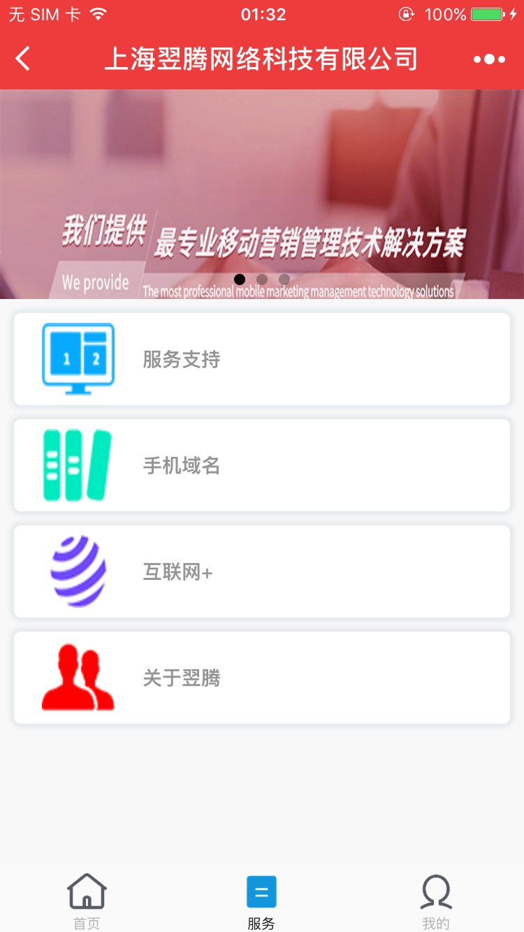 上海翌腾_上海翌腾小程序_上海翌腾微信小程序