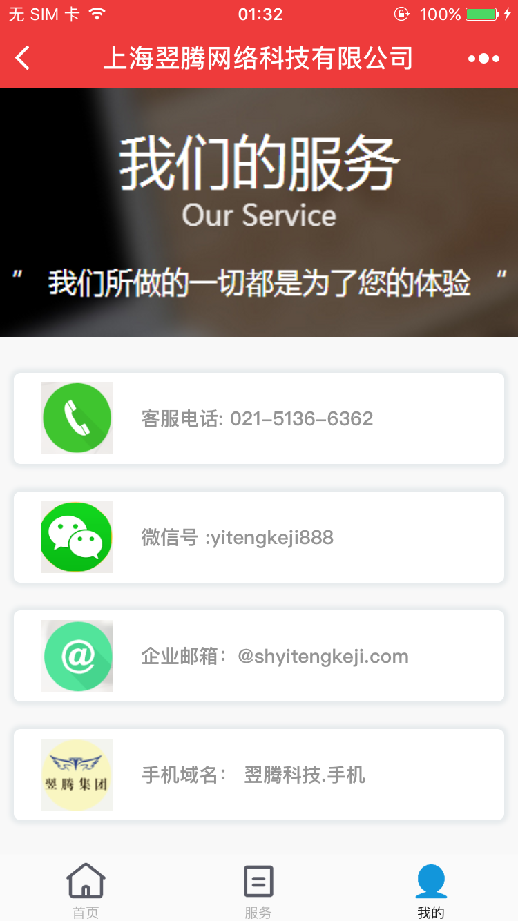 上海翌腾_上海翌腾小程序_上海翌腾微信小程序