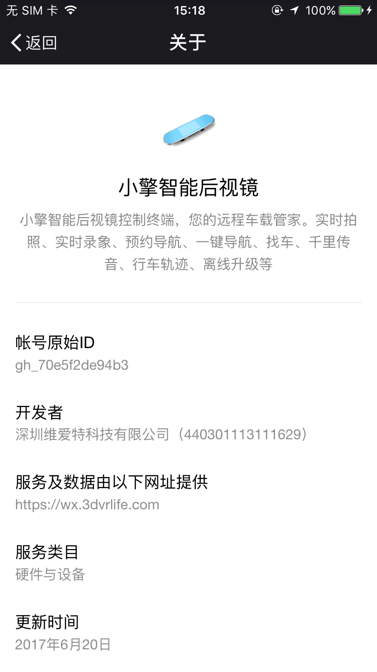 小擎智能后视镜_小擎智能后视镜小程序_小擎智能后视镜微信小程序