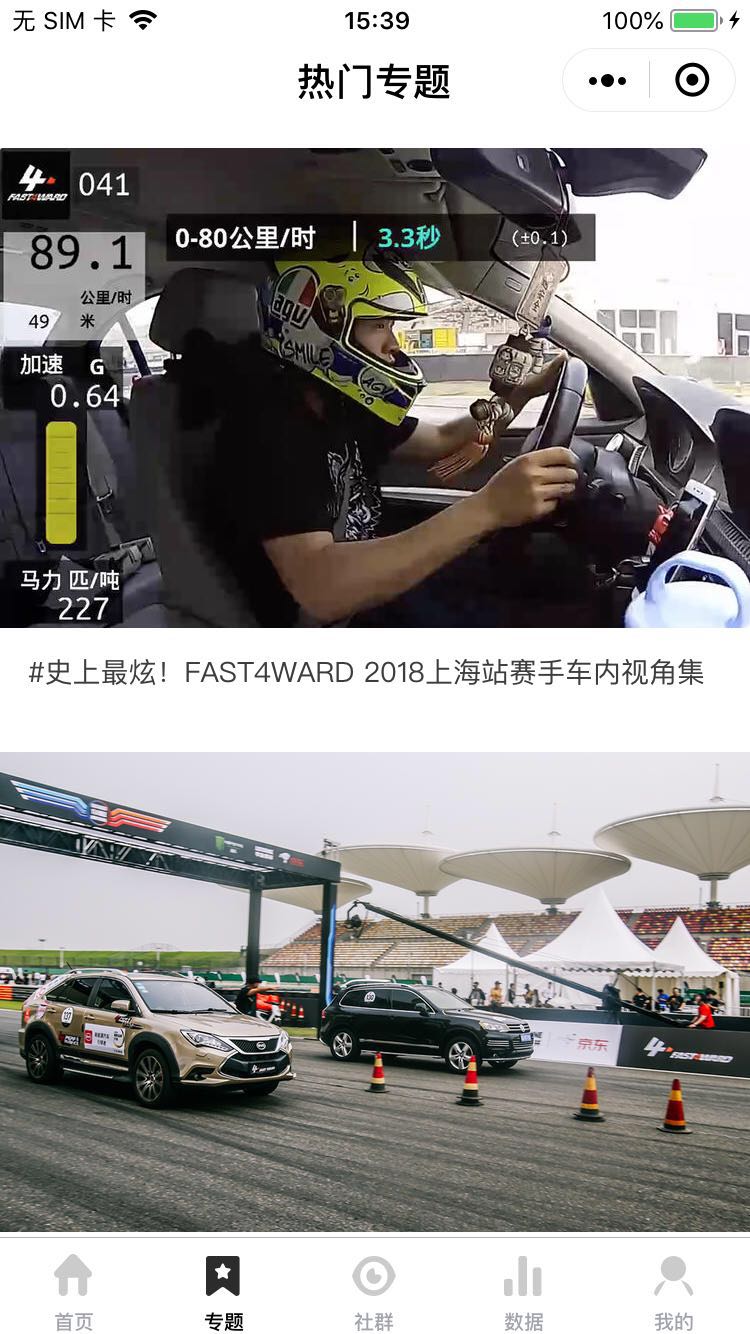 Fast4ward_Fast4ward小程序_Fast4ward微信小程序