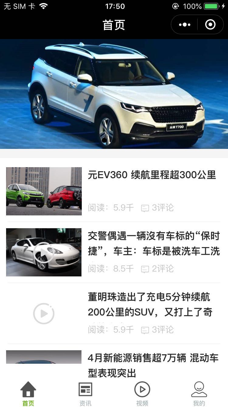 多多汽车资讯_多多汽车资讯小程序_多多汽车资讯微信小程序