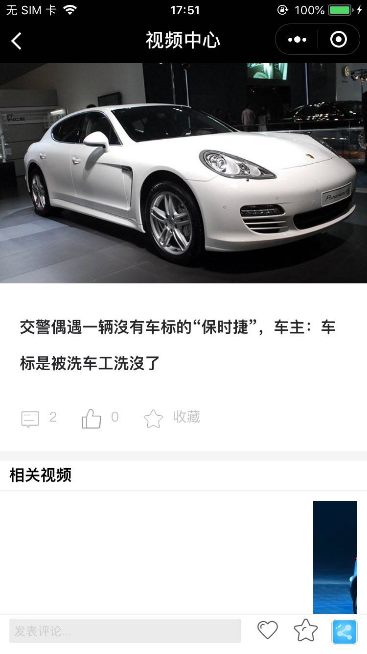 多多汽车资讯_多多汽车资讯小程序_多多汽车资讯微信小程序