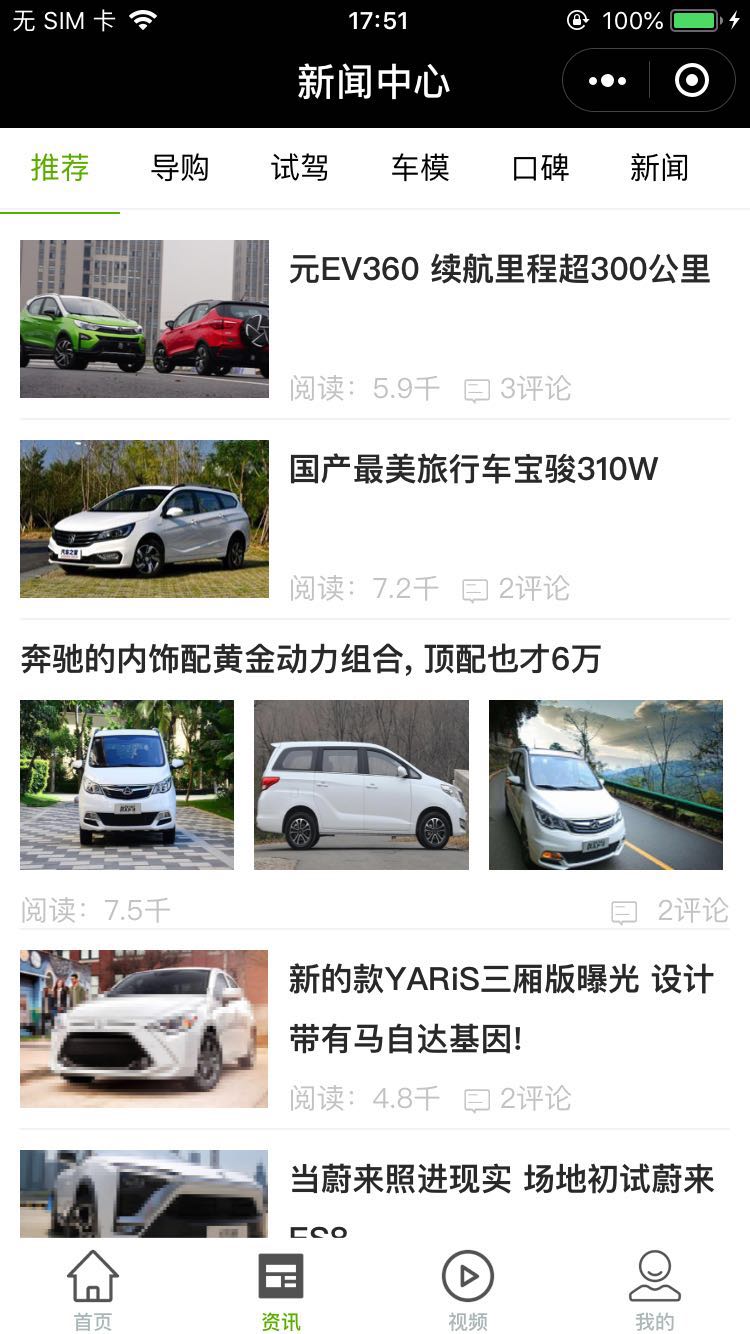 多多汽车资讯_多多汽车资讯小程序_多多汽车资讯微信小程序
