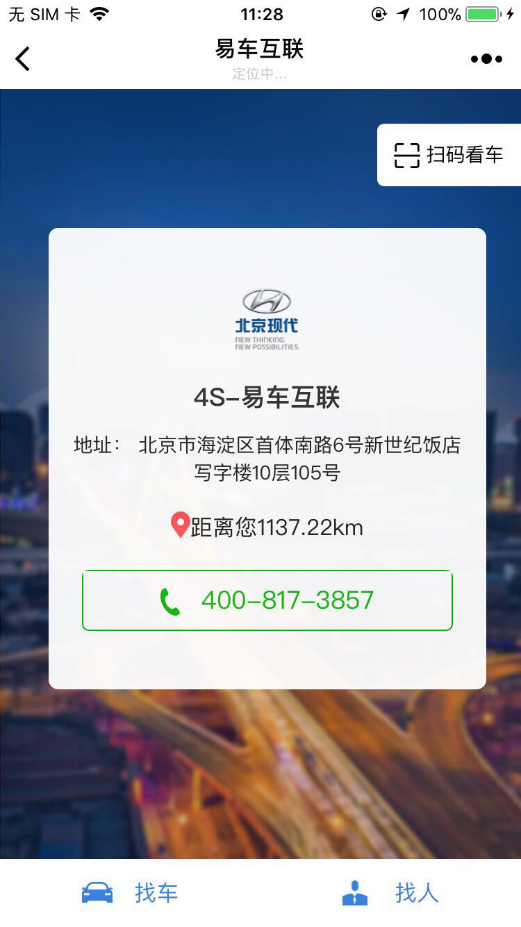 易湃经销商_易湃经销商小程序_易湃经销商微信小程序