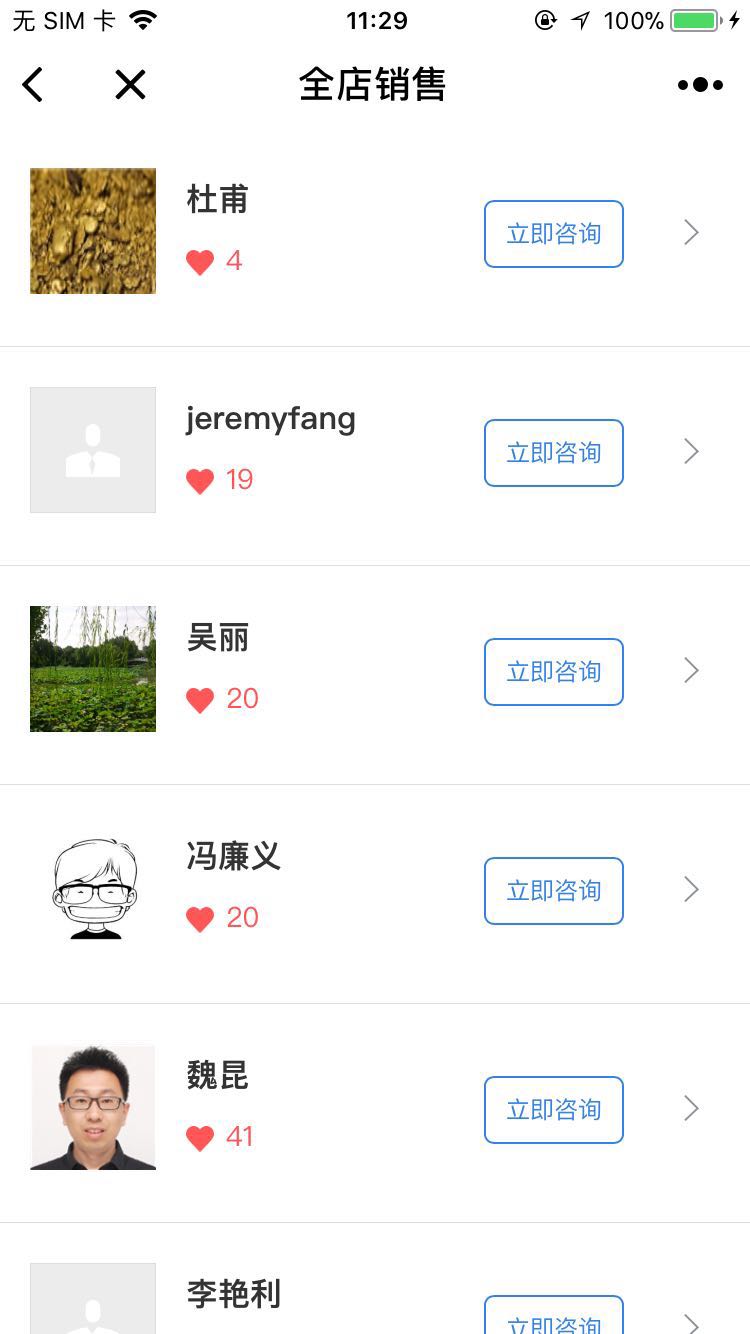 易湃经销商_易湃经销商小程序_易湃经销商微信小程序