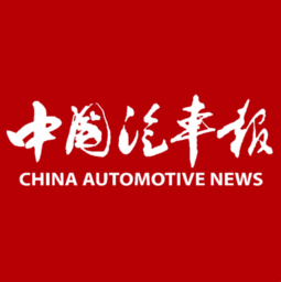 中国汽车报_中国汽车报小程序_中国汽车报微信小程序