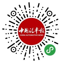 中国汽车报_中国汽车报小程序_中国汽车报微信小程序