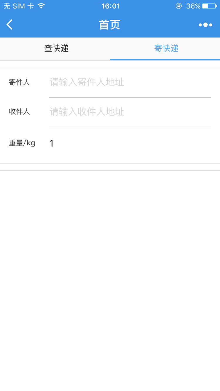 快递网小助手_快递网小助手小程序_快递网小助手微信小程序