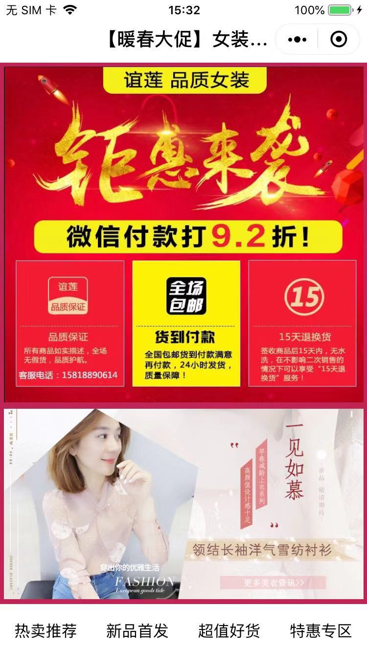 谊莲品牌女装_谊莲品牌女装小程序_谊莲品牌女装微信小程序