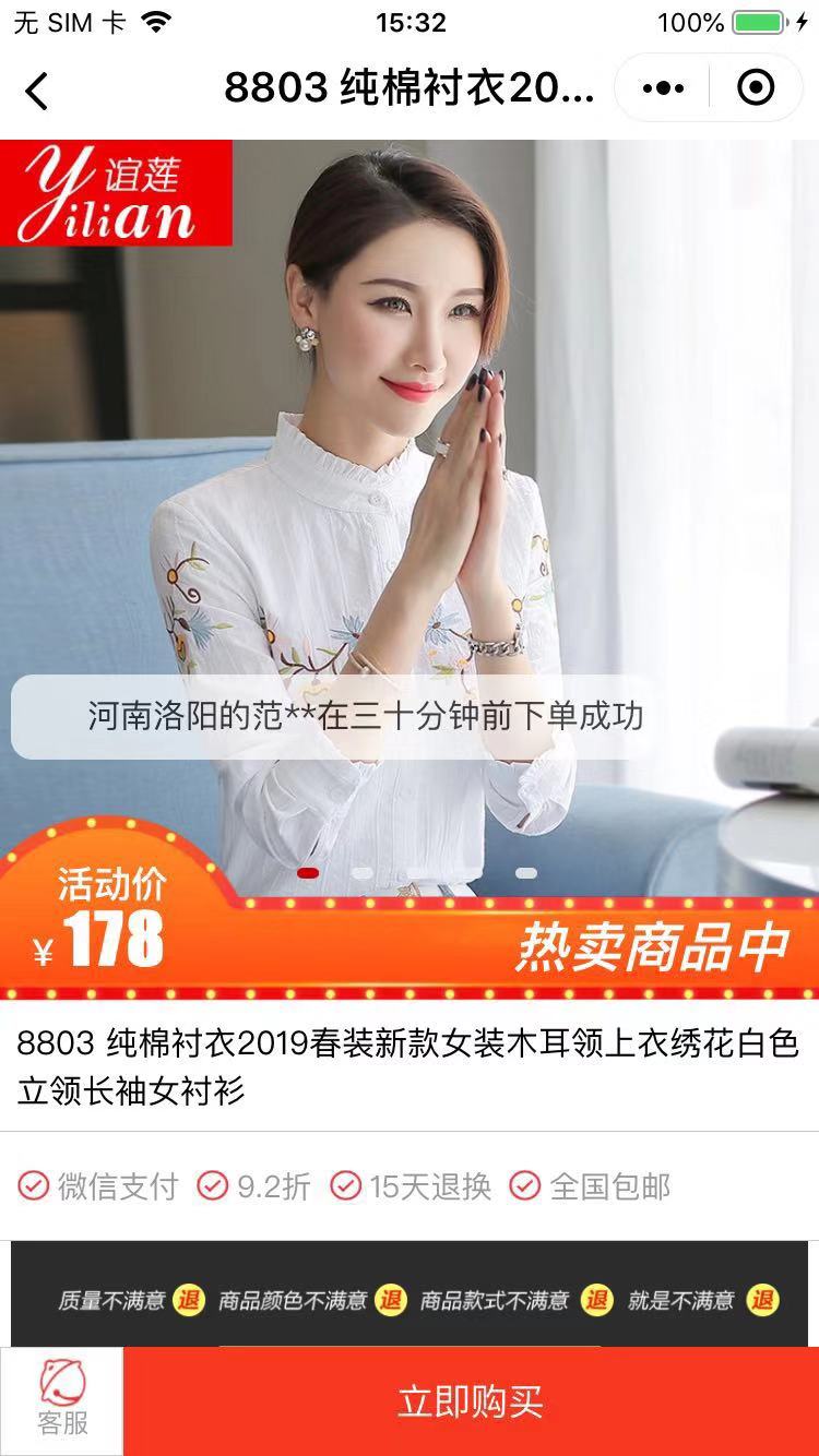 谊莲品牌女装_谊莲品牌女装小程序_谊莲品牌女装微信小程序