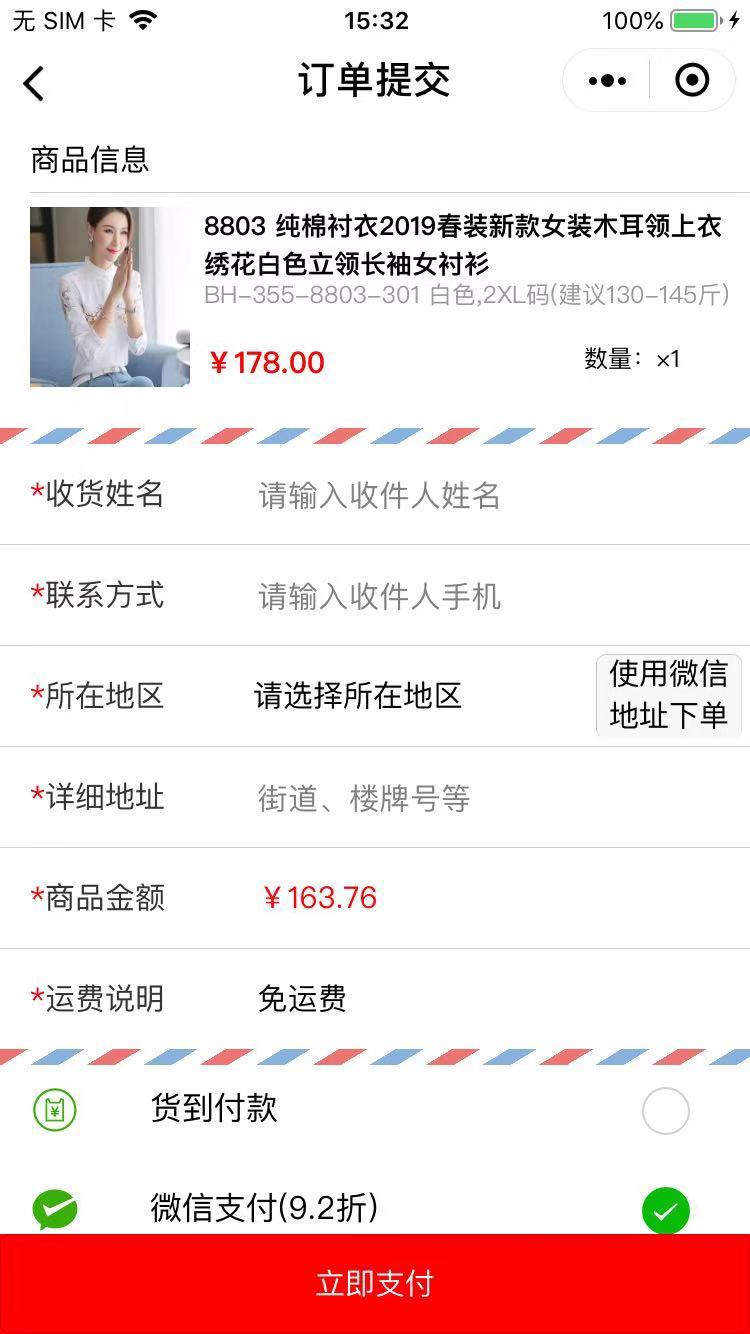 谊莲品牌女装_谊莲品牌女装小程序_谊莲品牌女装微信小程序