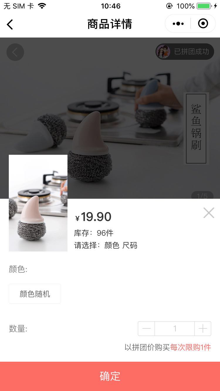 王美丽拼团_王美丽拼团小程序_王美丽拼团微信小程序