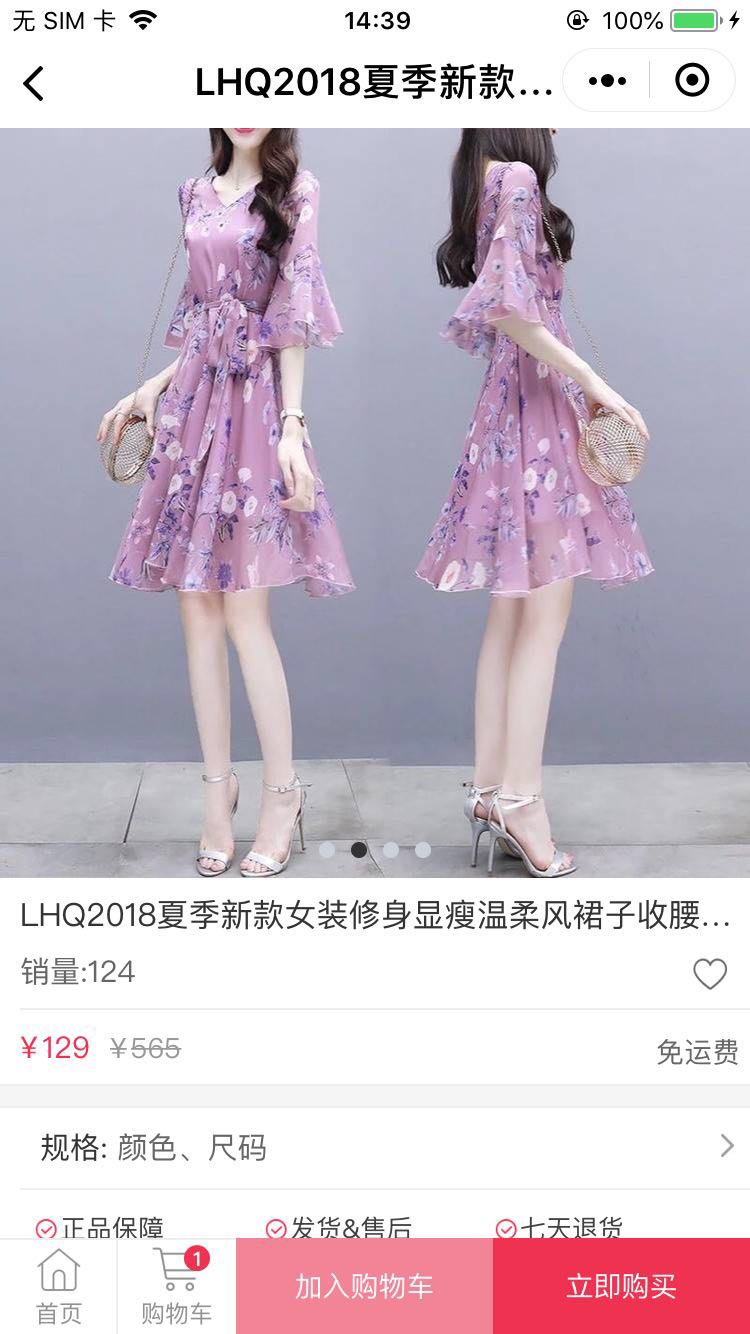 女王新款+_女王新款+小程序_女王新款+微信小程序