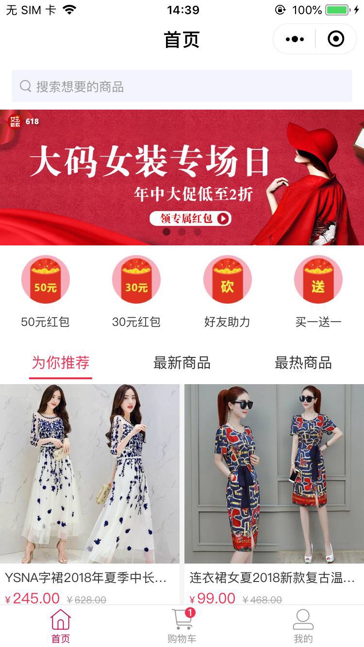 女王新款+_女王新款+小程序_女王新款+微信小程序