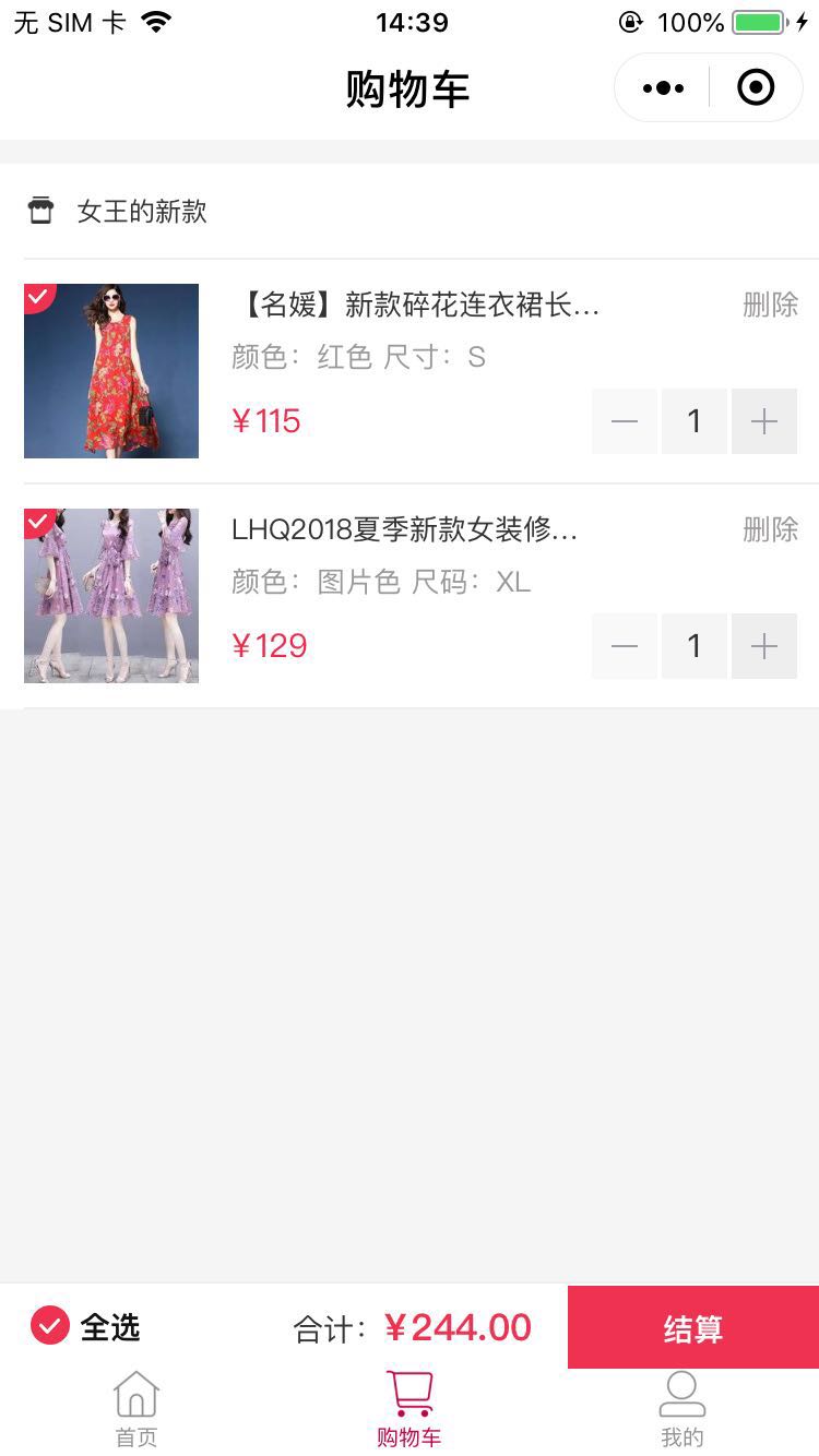 女王新款+_女王新款+小程序_女王新款+微信小程序