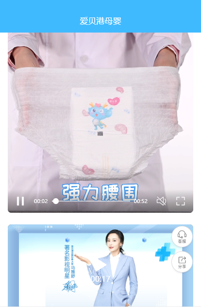 爱贝港母婴_爱贝港母婴小程序_爱贝港母婴微信小程序