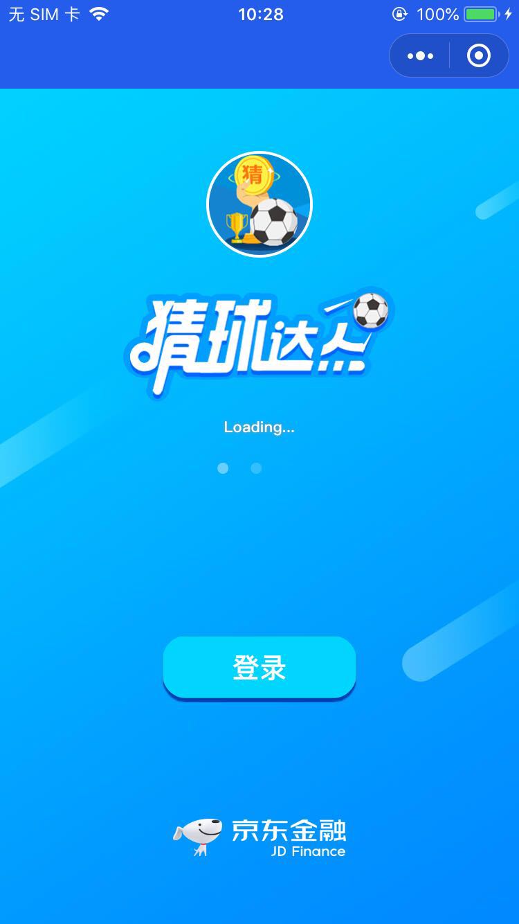 猜球达人_猜球达人小程序_猜球达人微信小程序