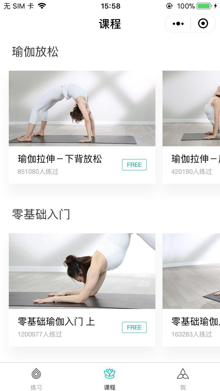 瑜伽TV_瑜伽TV小程序_瑜伽TV微信小程序