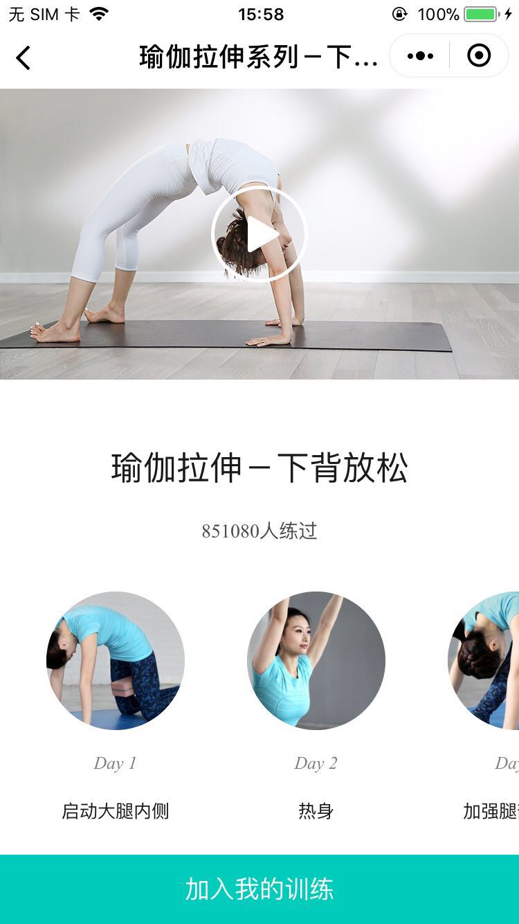 瑜伽TV_瑜伽TV小程序_瑜伽TV微信小程序
