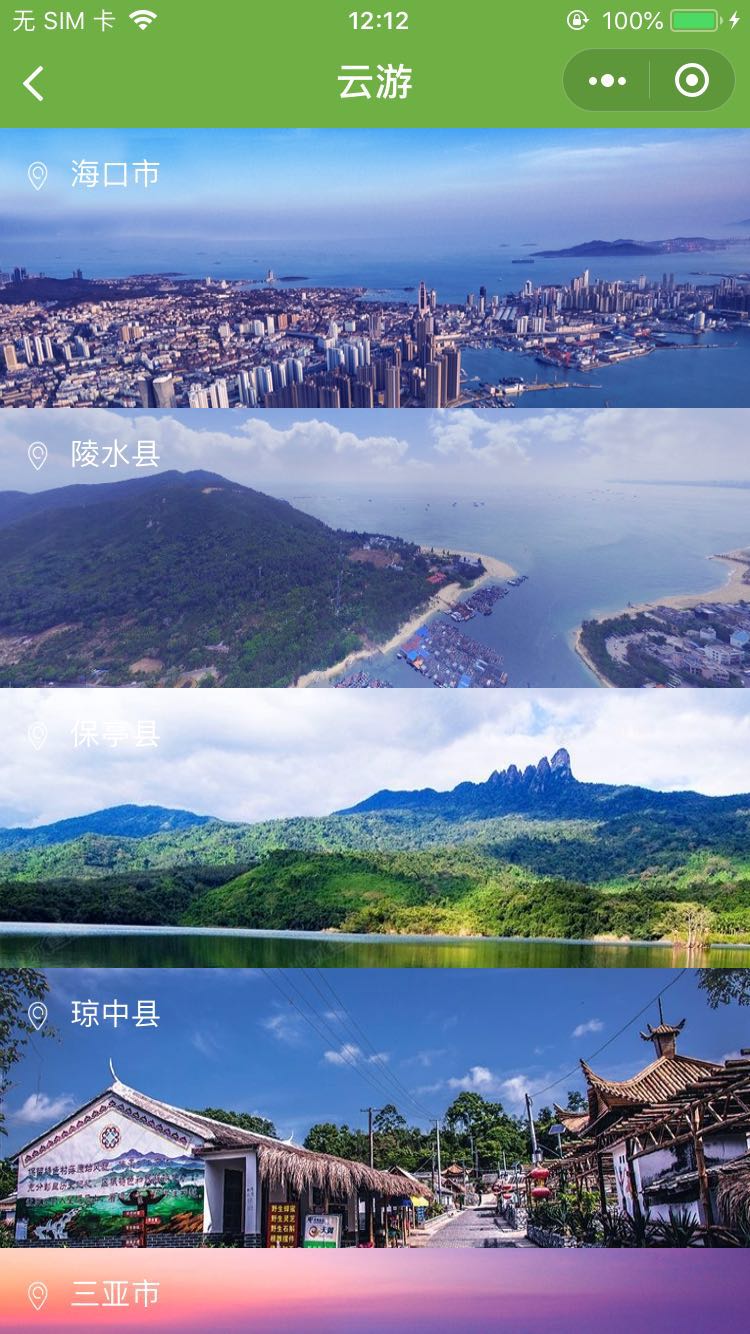 云游travel_云游travel小程序_云游travel微信小程序