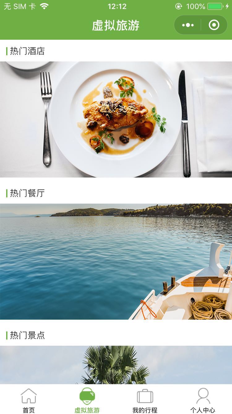 云游travel_云游travel小程序_云游travel微信小程序