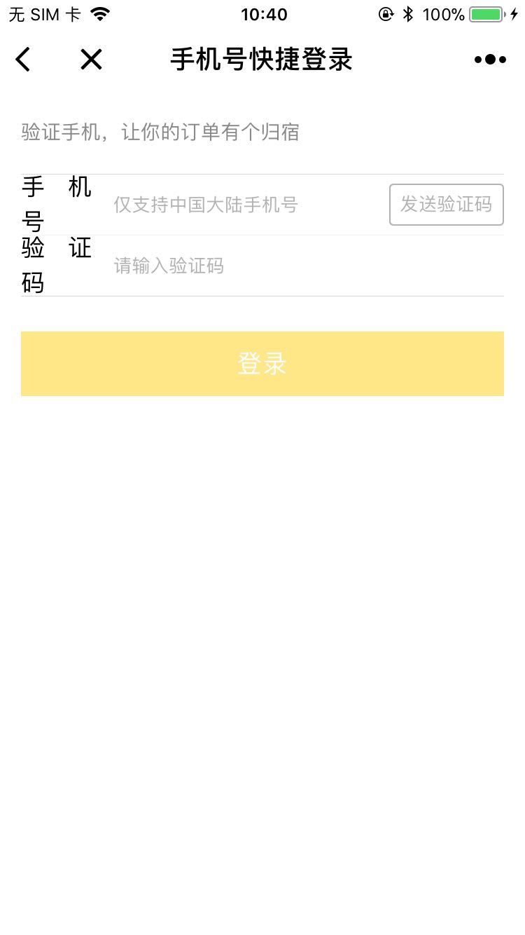 榛果民宿预定_榛果民宿预定小程序_榛果民宿预定微信小程序