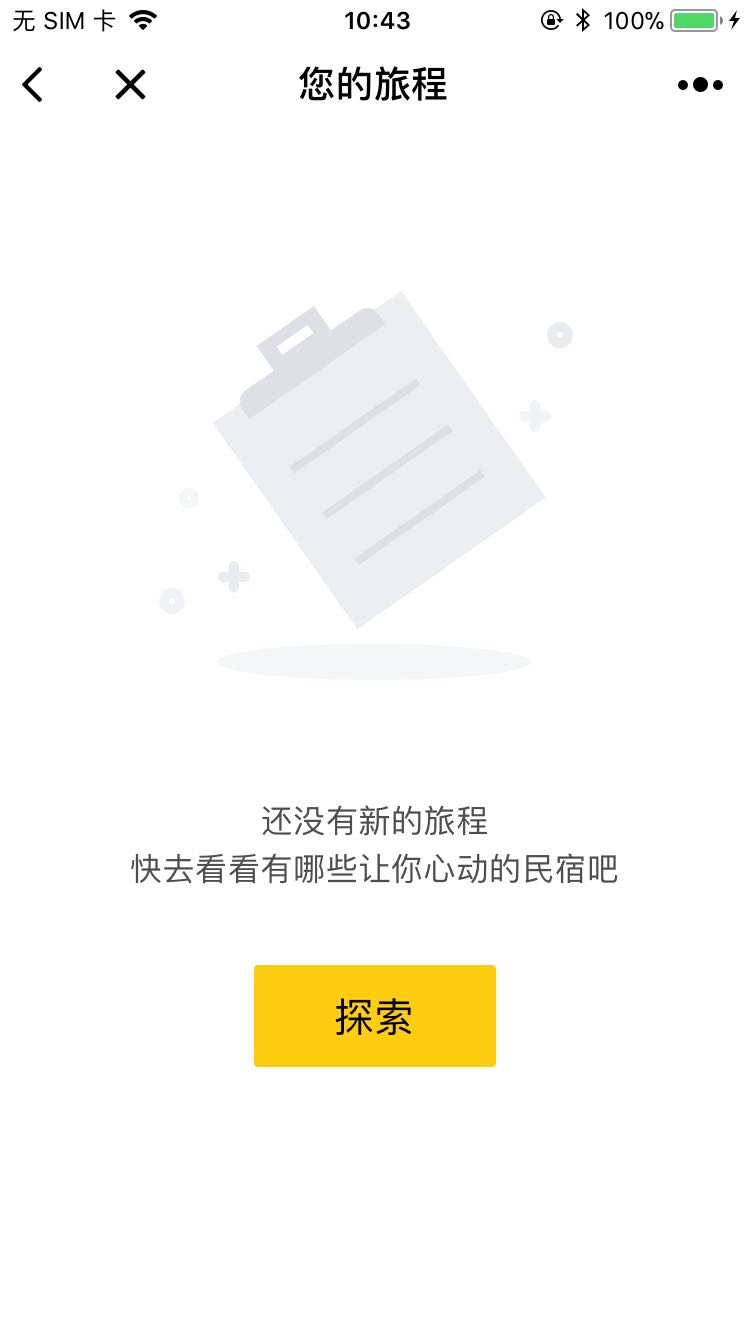 榛果民宿预定_榛果民宿预定小程序_榛果民宿预定微信小程序