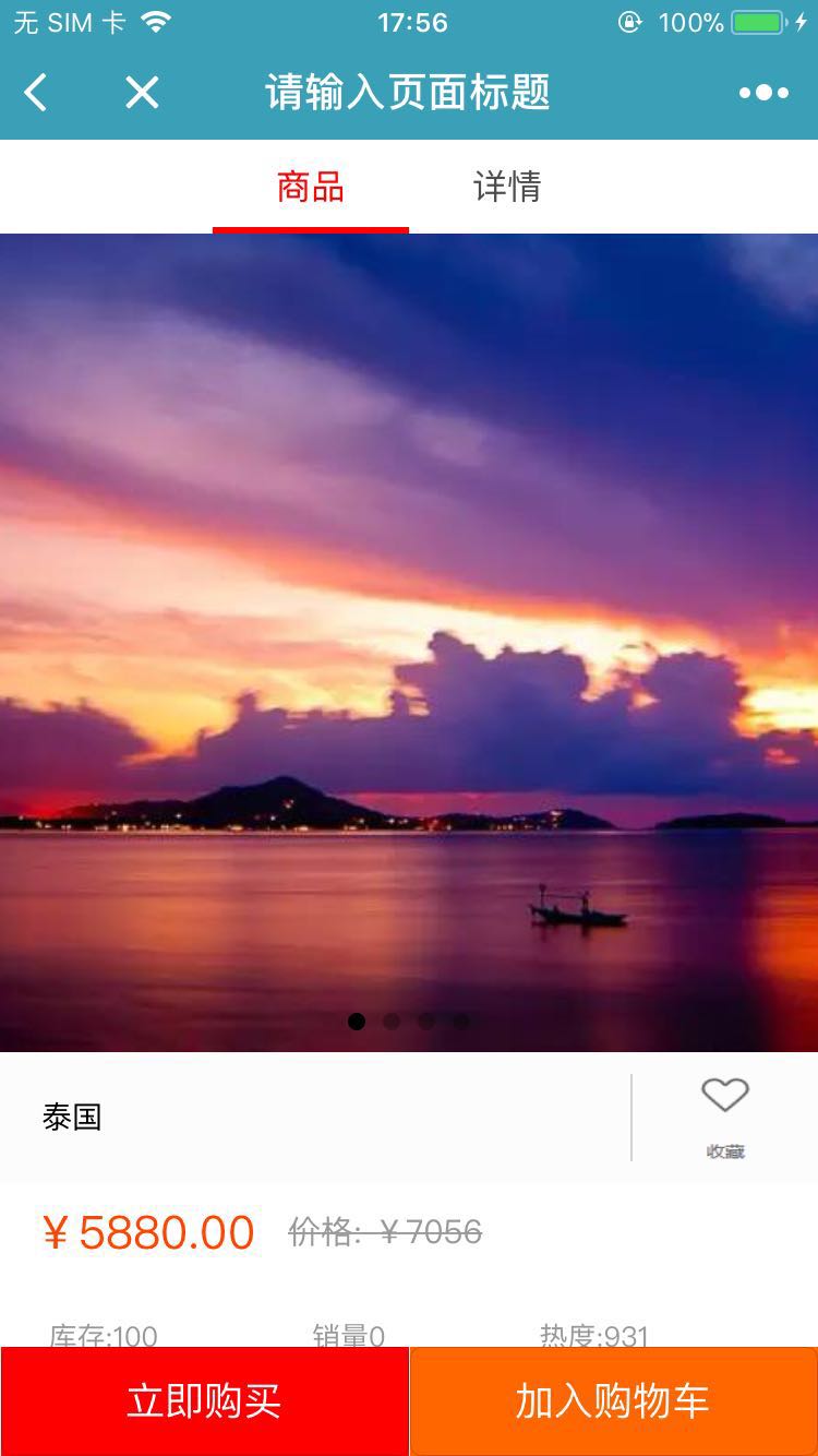 自驾游旅游_自驾游旅游小程序_自驾游旅游微信小程序