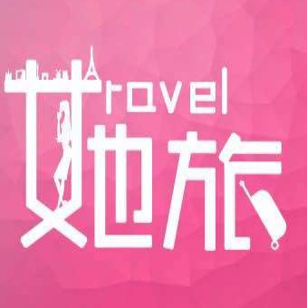 她旅旅游+_她旅旅游+小程序_她旅旅游+微信小程序