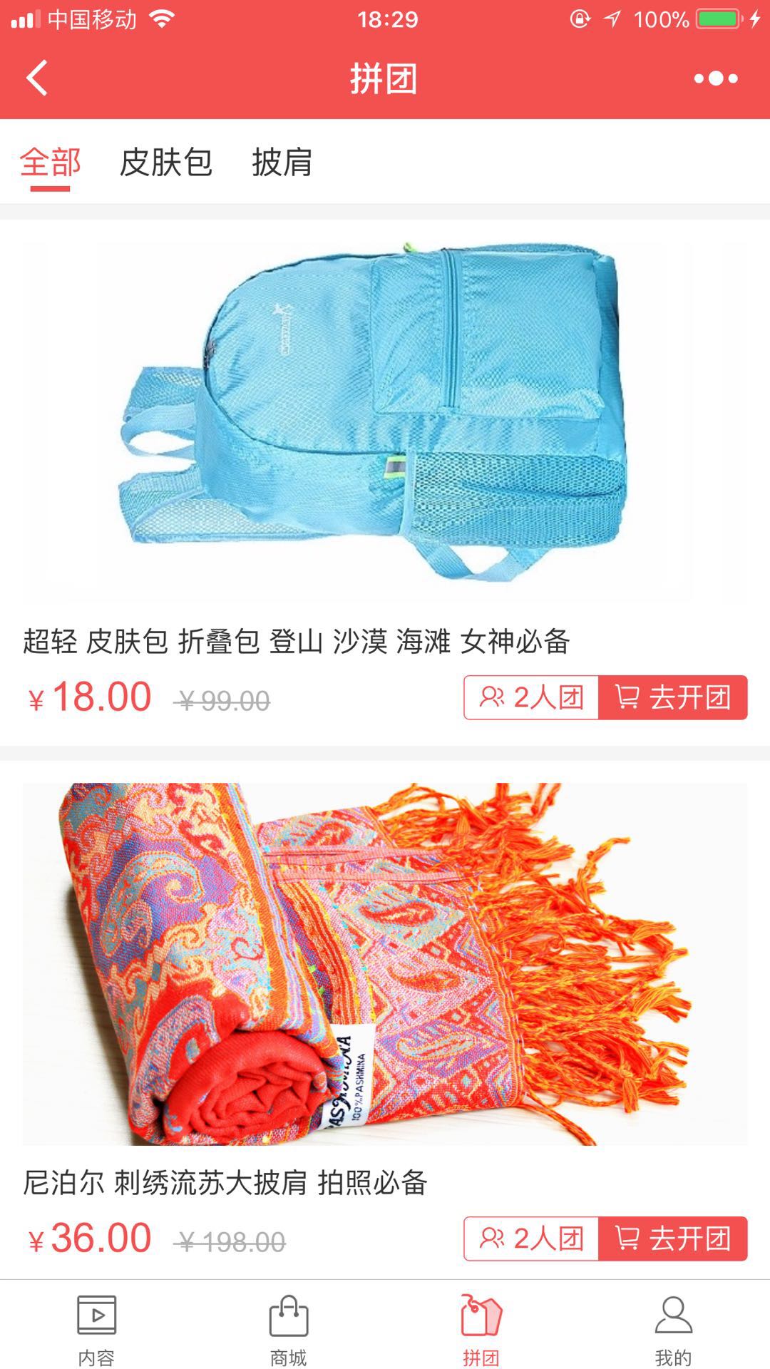 她旅旅游+_她旅旅游+小程序_她旅旅游+微信小程序