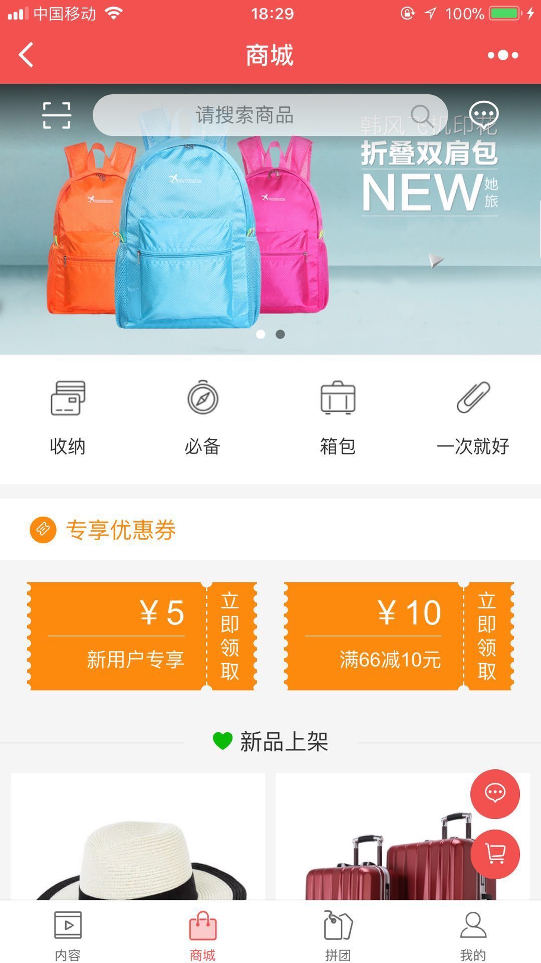 她旅旅游+_她旅旅游+小程序_她旅旅游+微信小程序